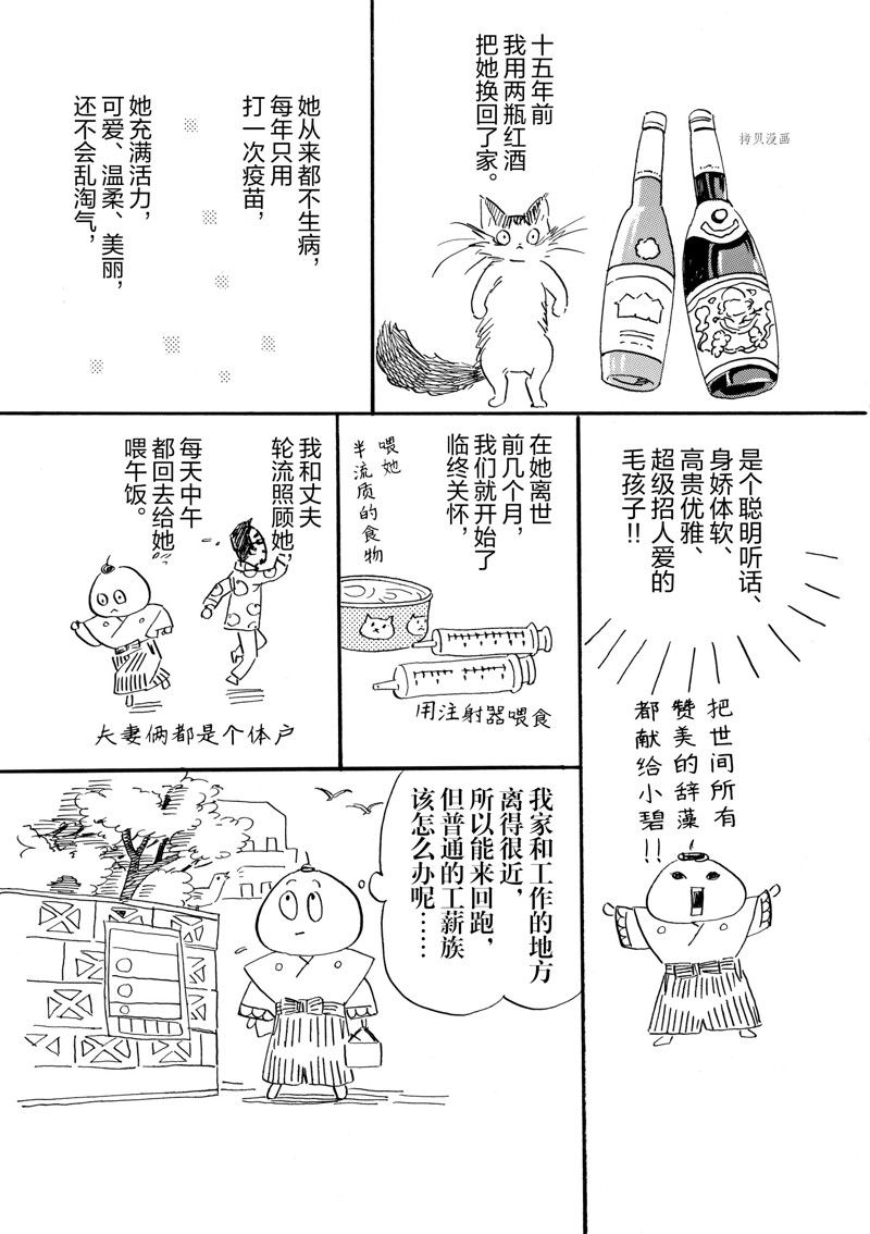 《重版出来！》第65话 第34页