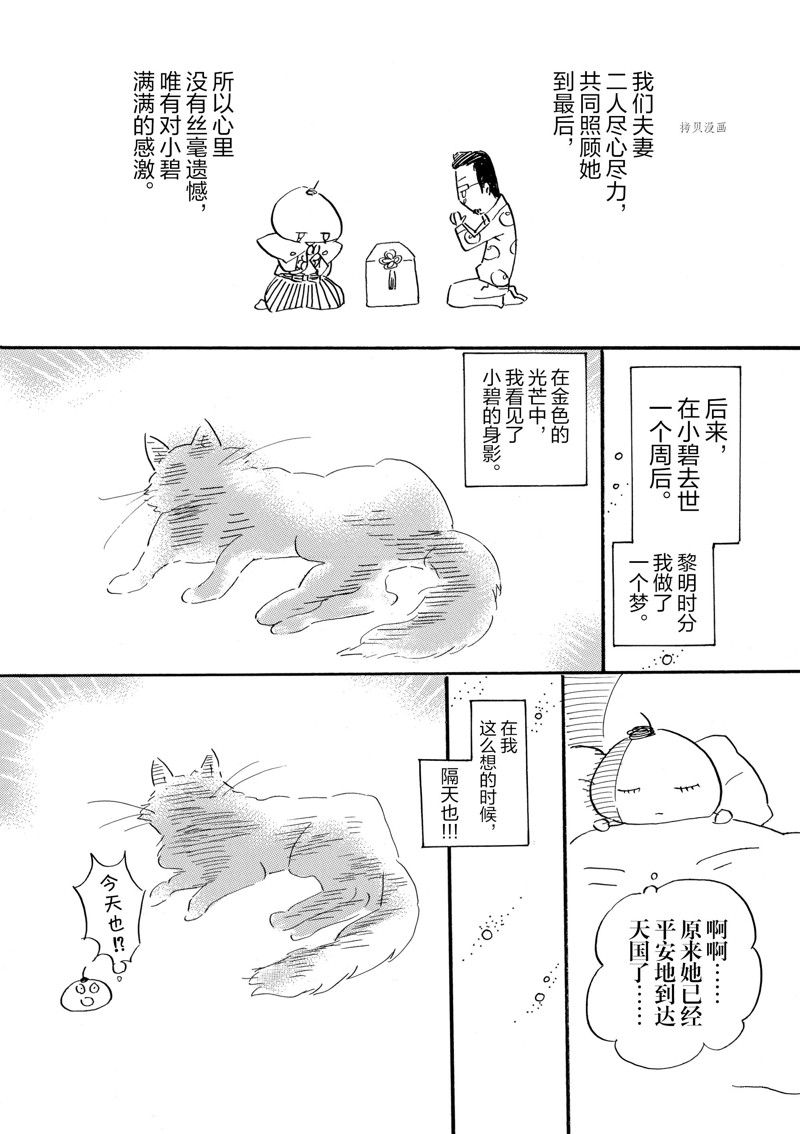 《重版出来！》第65话 第35页