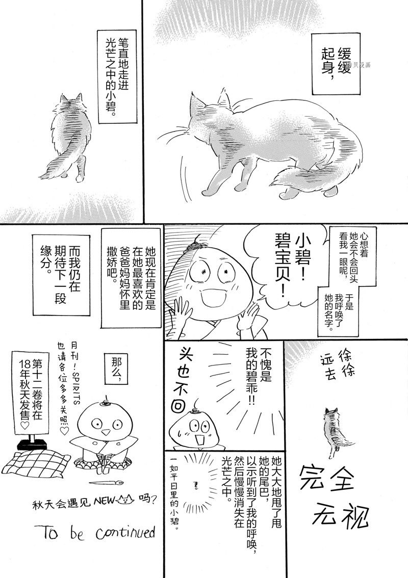 《重版出来！》第65话 第36页