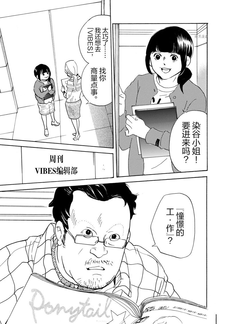 《重版出来！》第65话 第3页