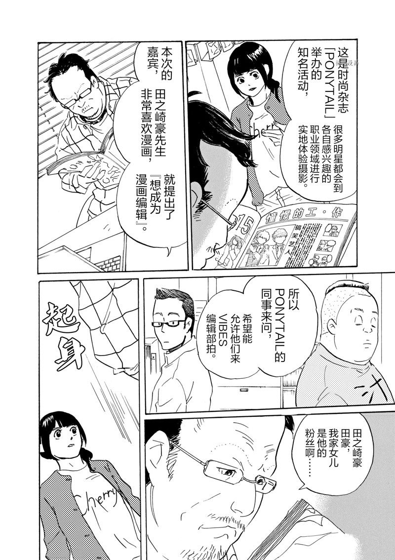 《重版出来！》第65话 第4页