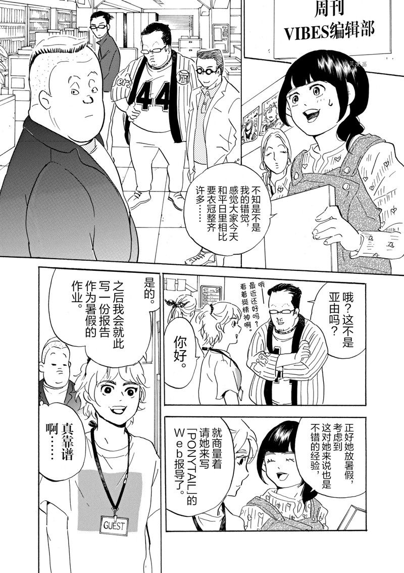 《重版出来！》第65话 第8页