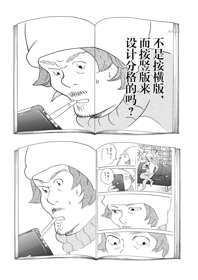 《重版出来！》第63话 第17页