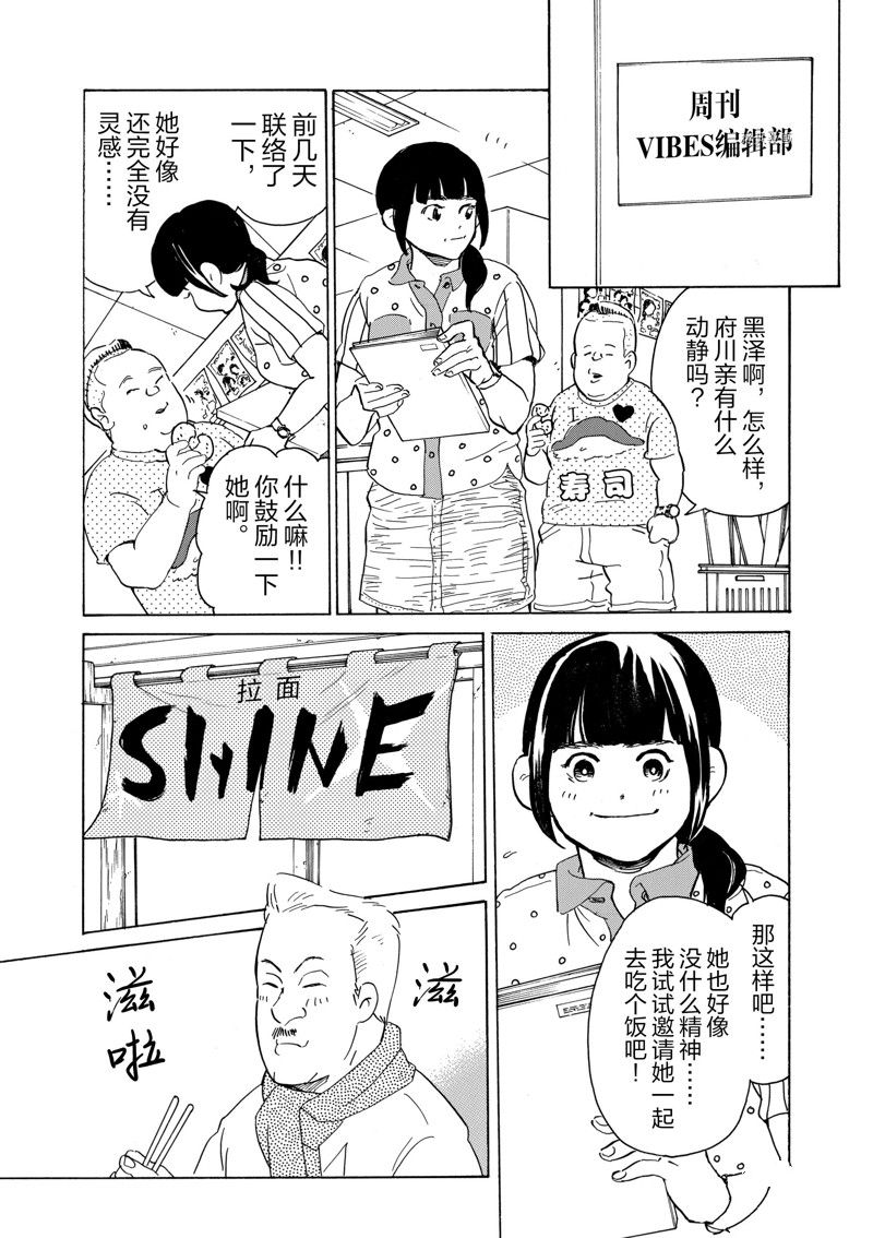 《重版出来！》第63话 第18页