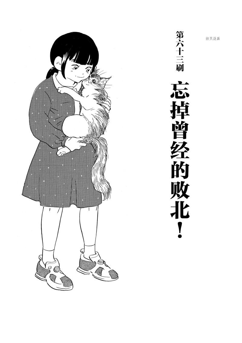 《重版出来！》第63话 第1页