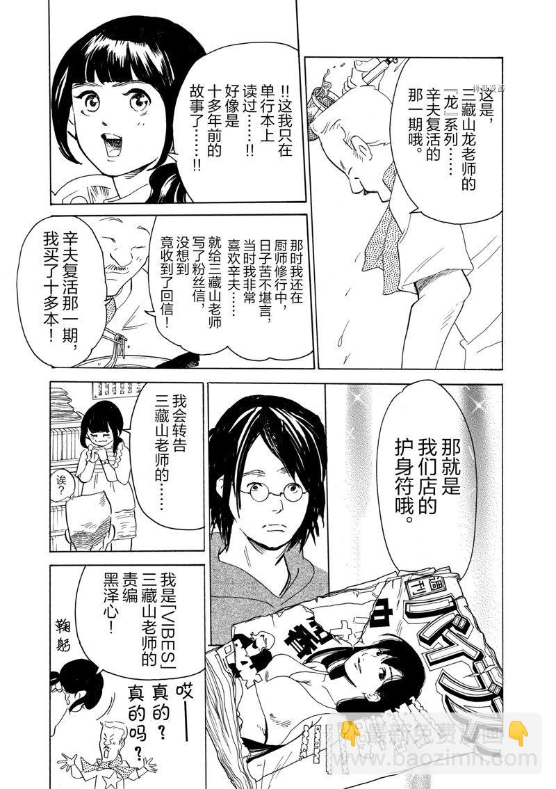 《重版出来！》第63话 第20页