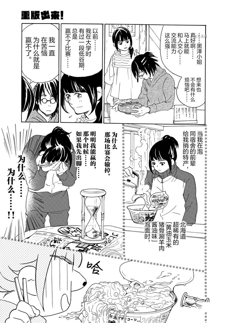 《重版出来！》第63话 第21页