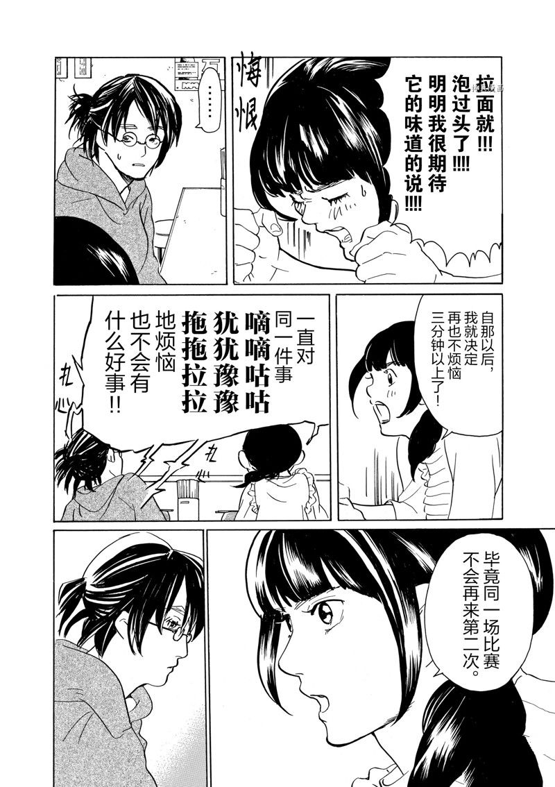 《重版出来！》第63话 第22页