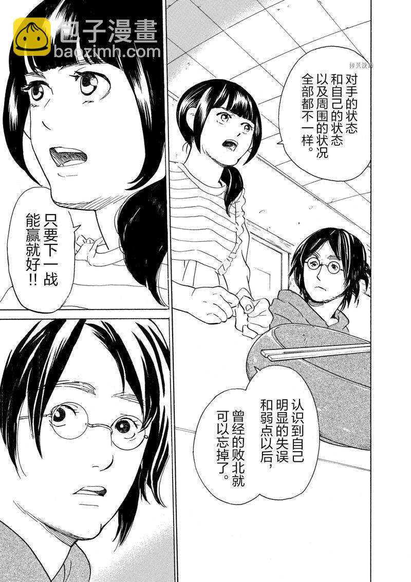 《重版出来！》第63话 第23页