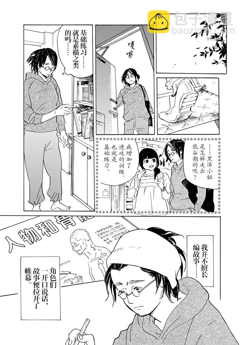 《重版出来！》第63话 第24页