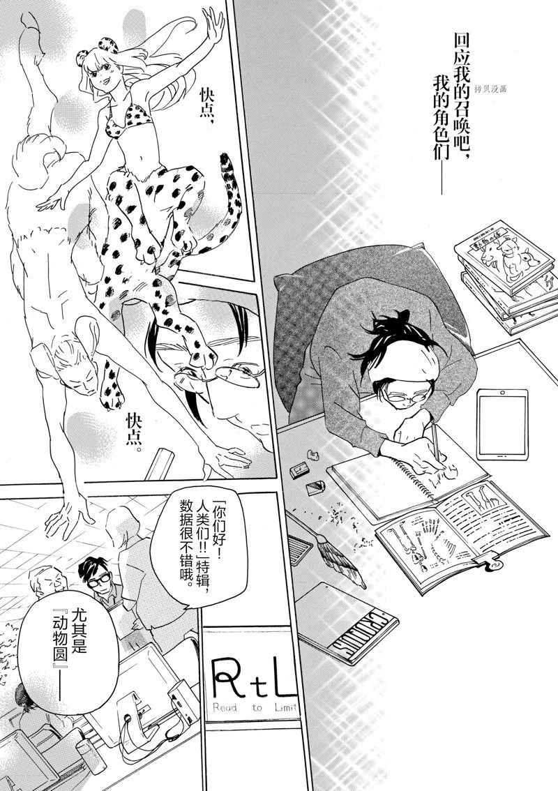 《重版出来！》第63话 第25页