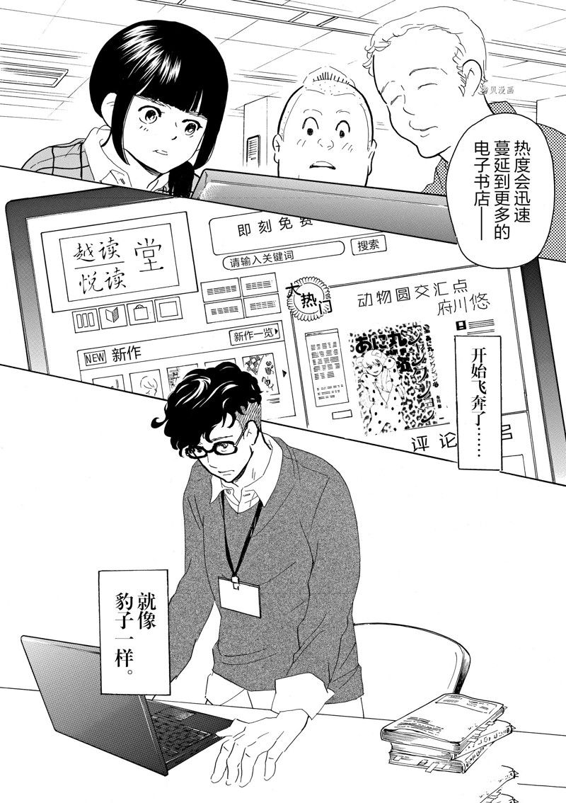 《重版出来！》第63话 第32页