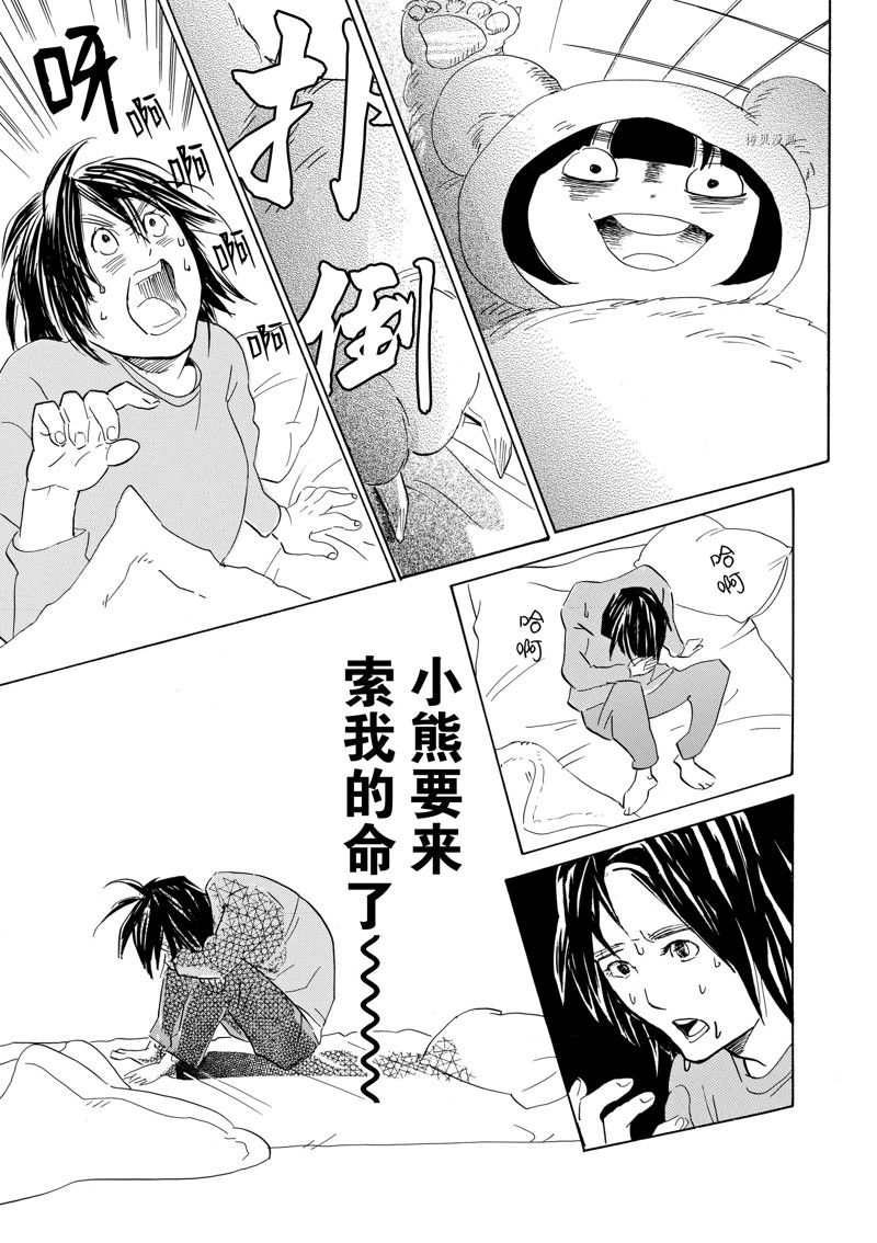 《重版出来！》第63话 第3页