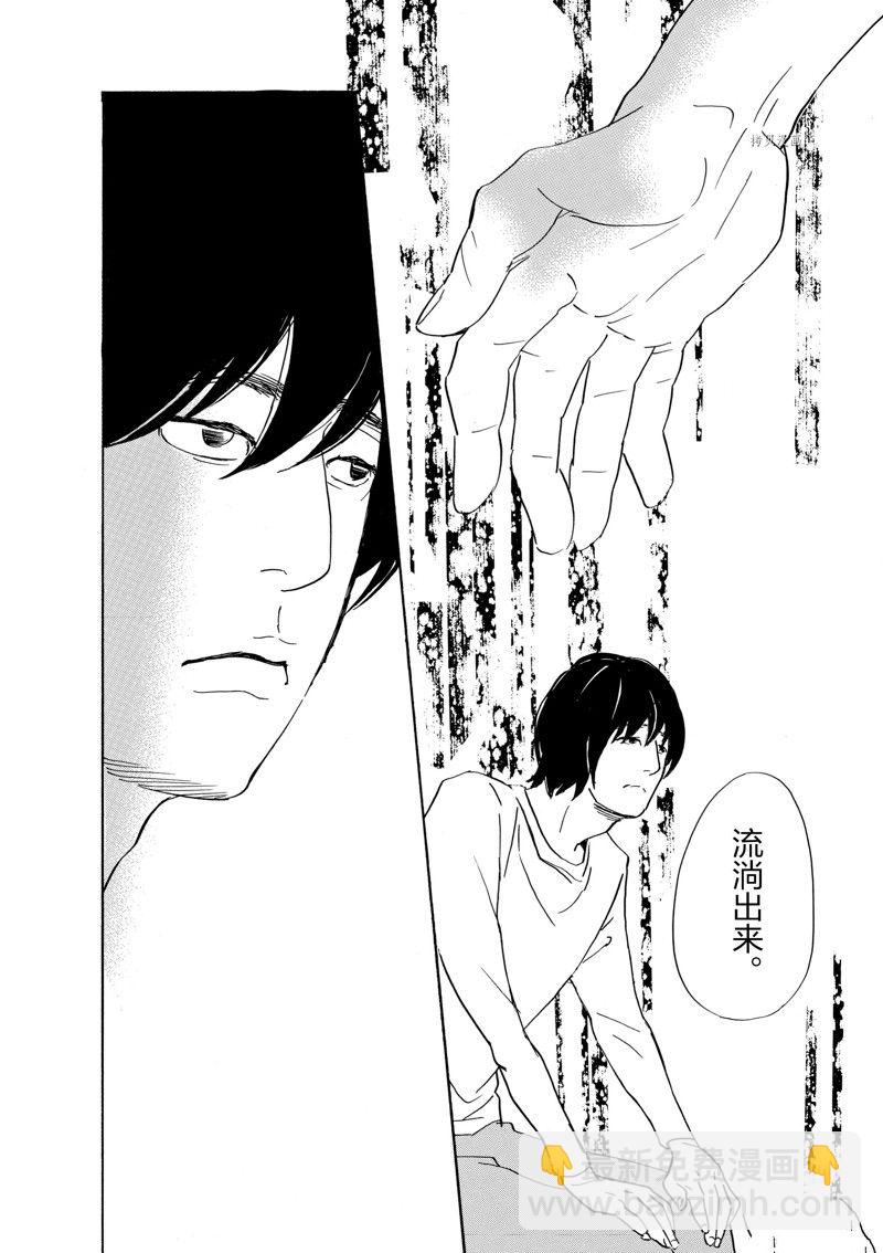 《重版出来！》第70话 第28页