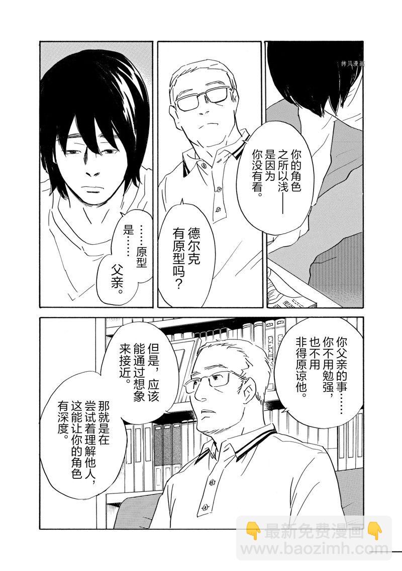 《重版出来！》第70话 第29页
