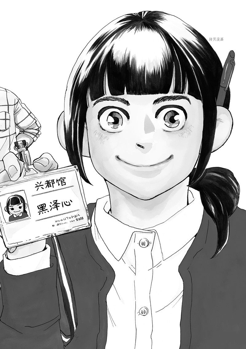 《重版出来！》第70话 第2页