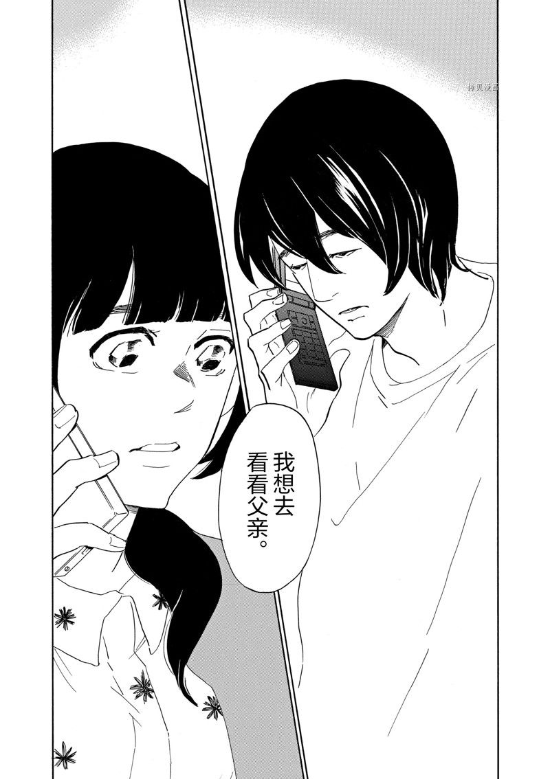 《重版出来！》第70话 第33页