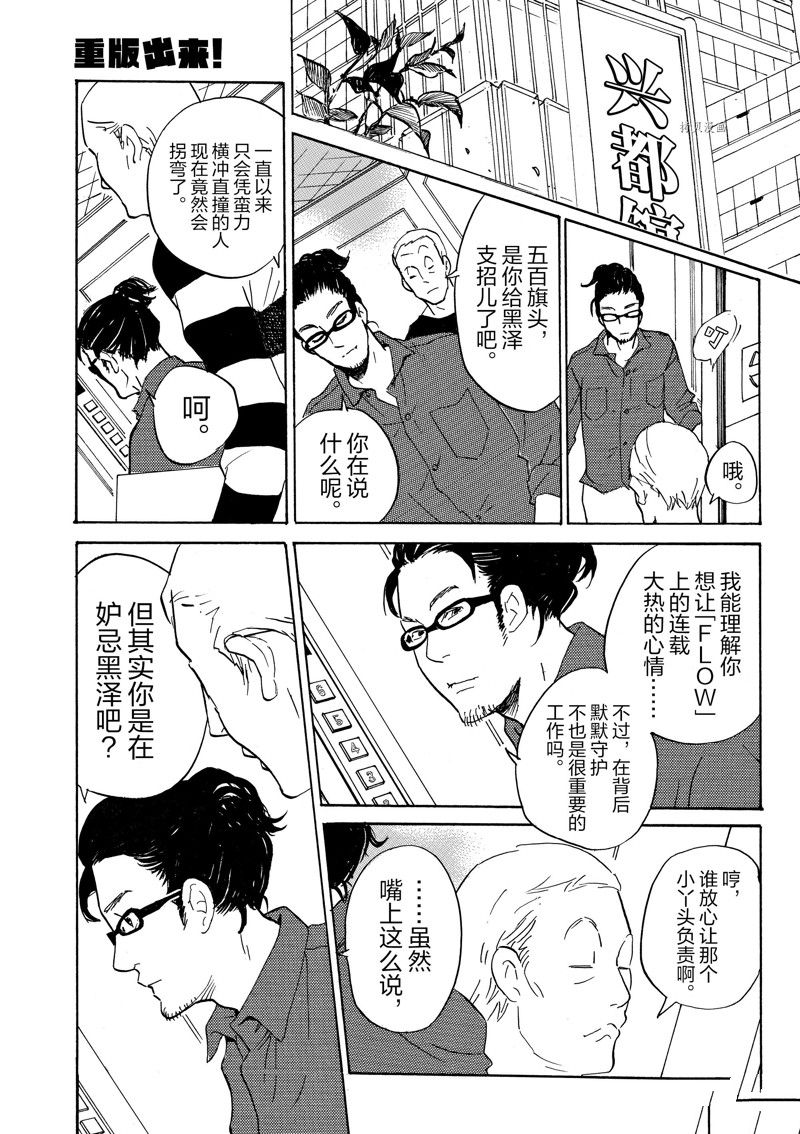 《重版出来！》第69话 第17页