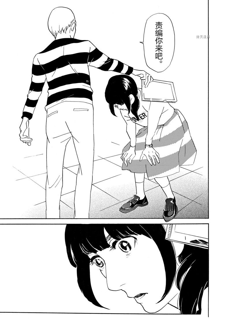 《重版出来！》第69话 第23页