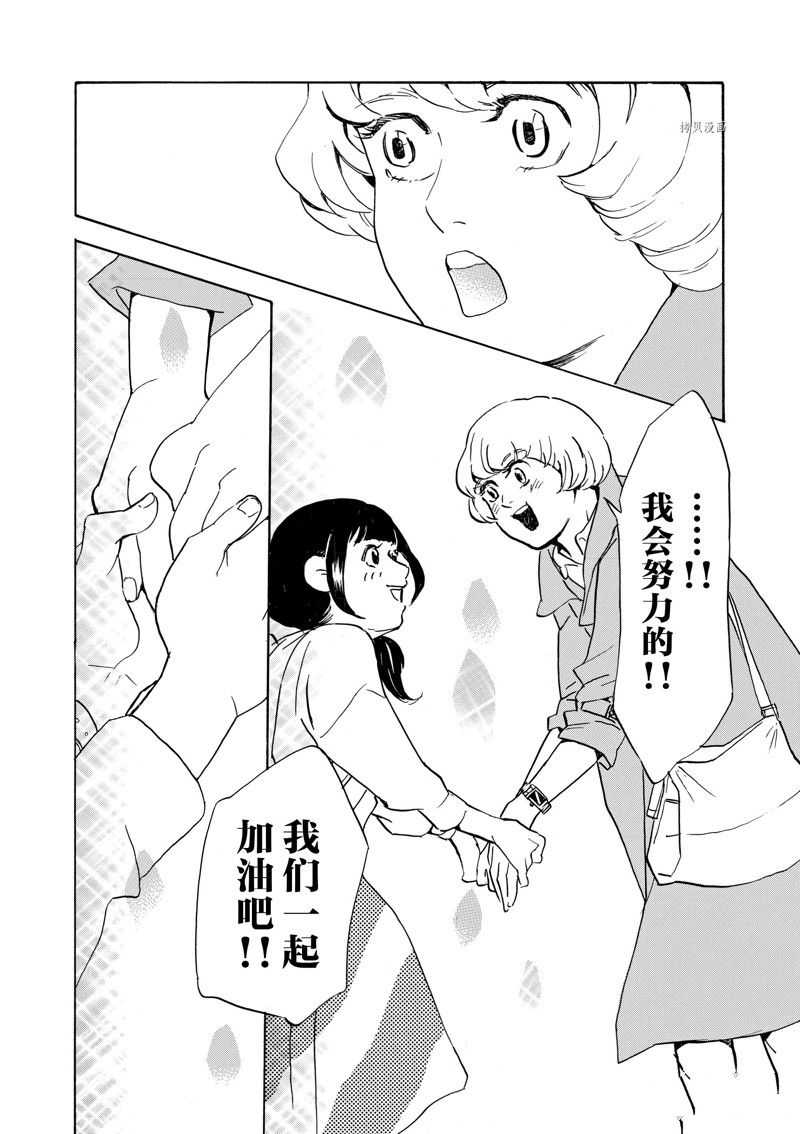 《重版出来！》第69话 第26页