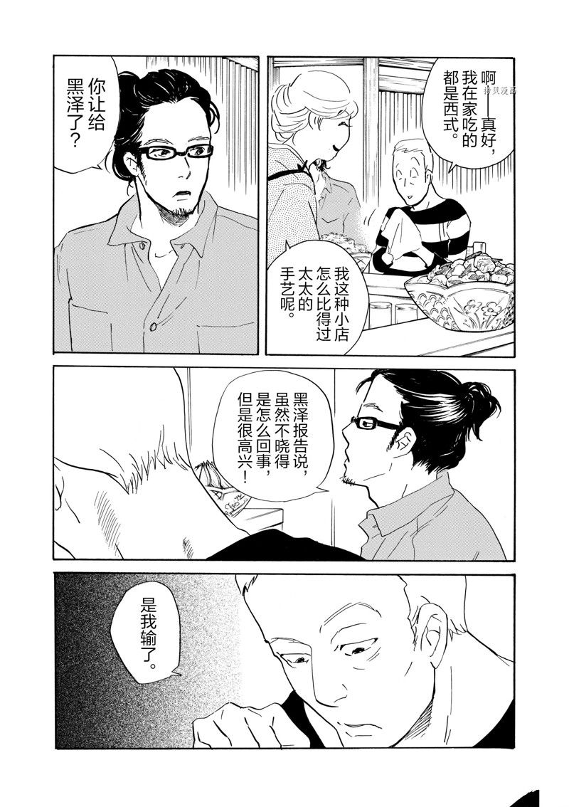 《重版出来！》第69话 第28页