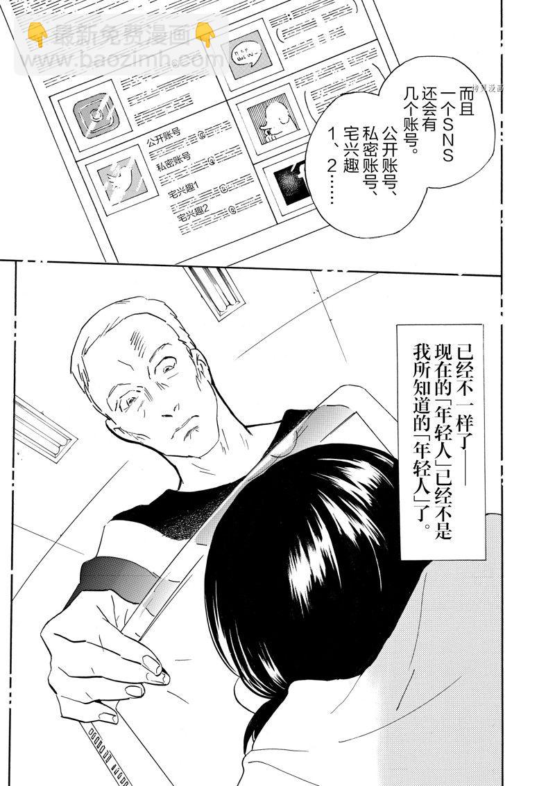 《重版出来！》第69话 第30页
