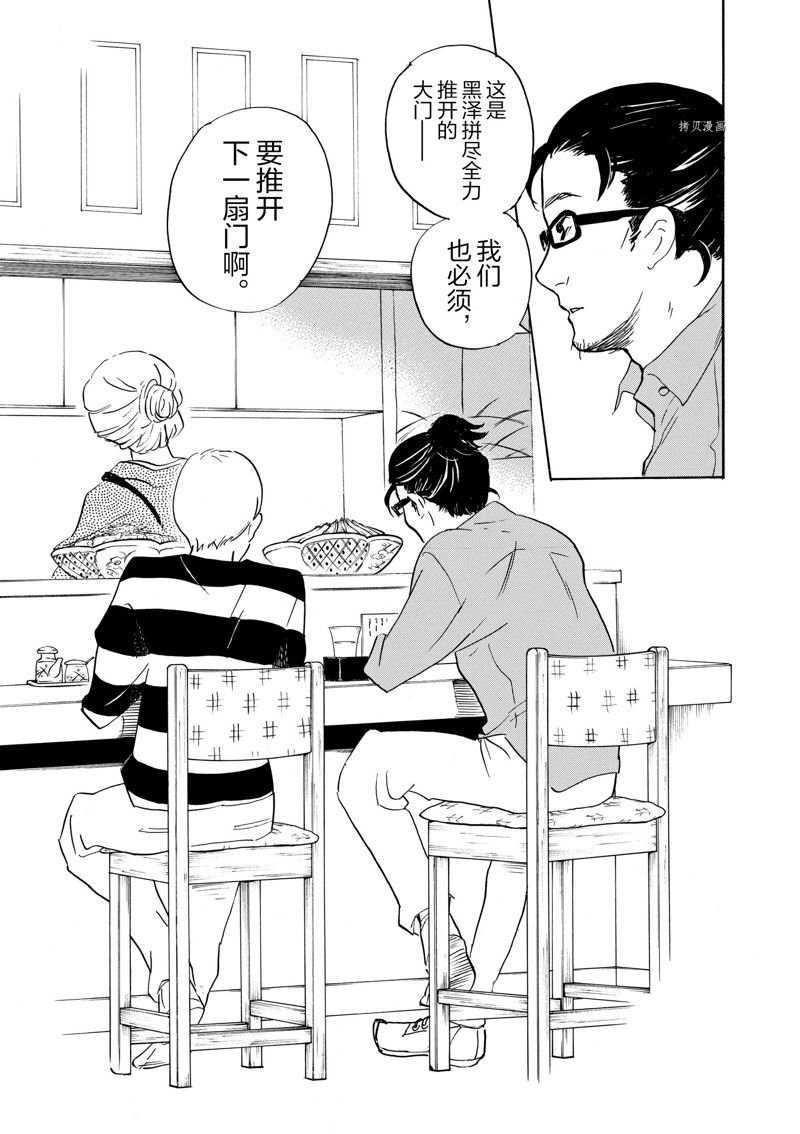 《重版出来！》第69话 第32页