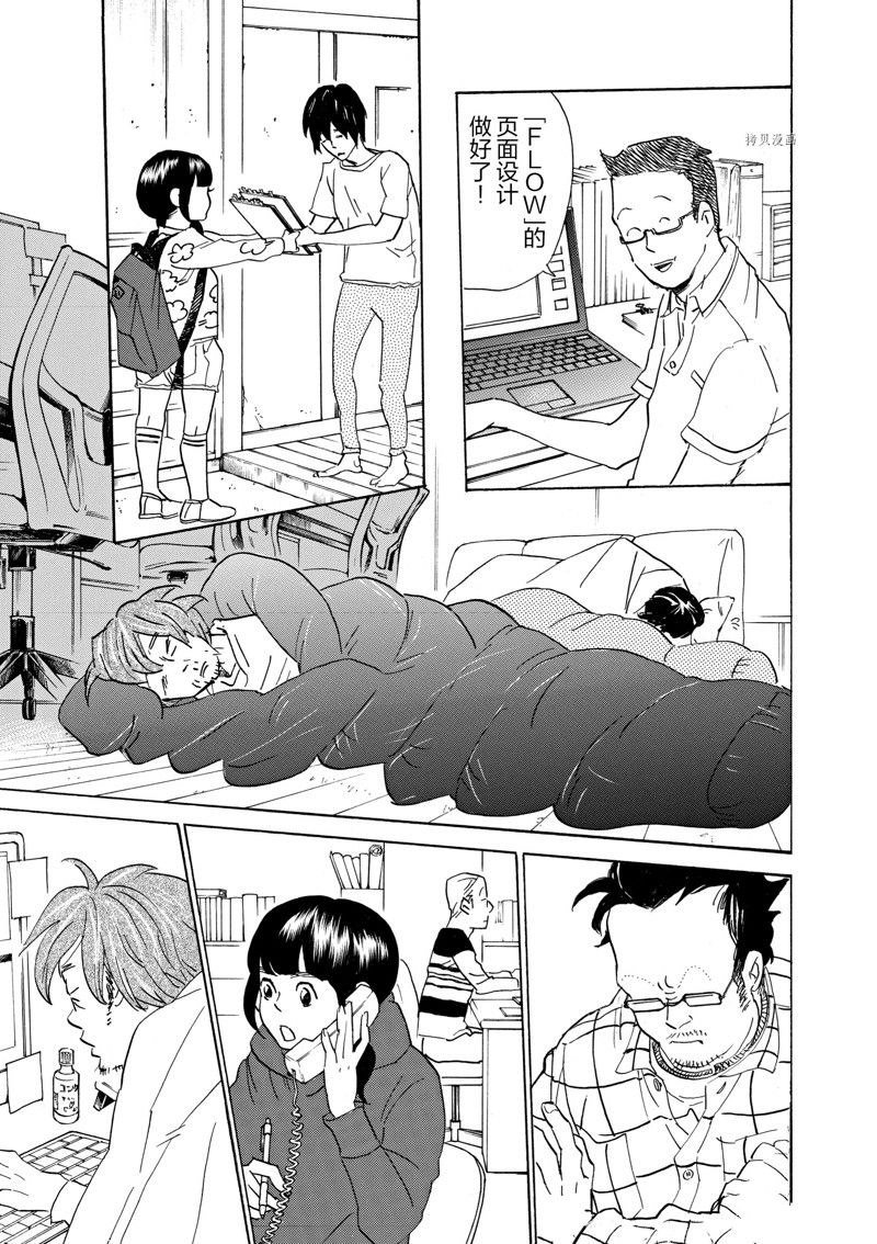 《重版出来！》第67话 第17页