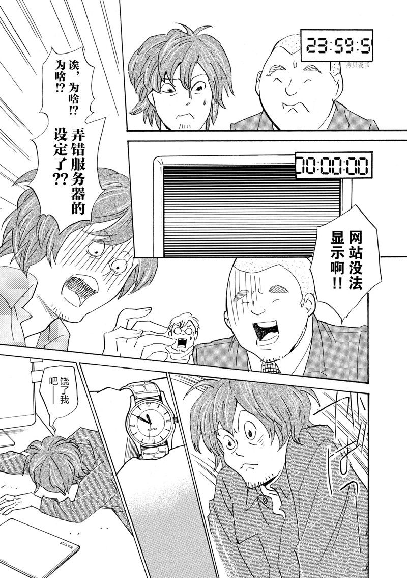 《重版出来！》第67话 第22页