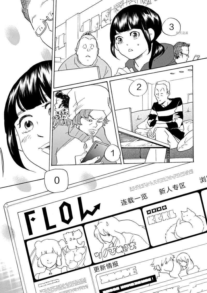 《重版出来！》第67话 第24页