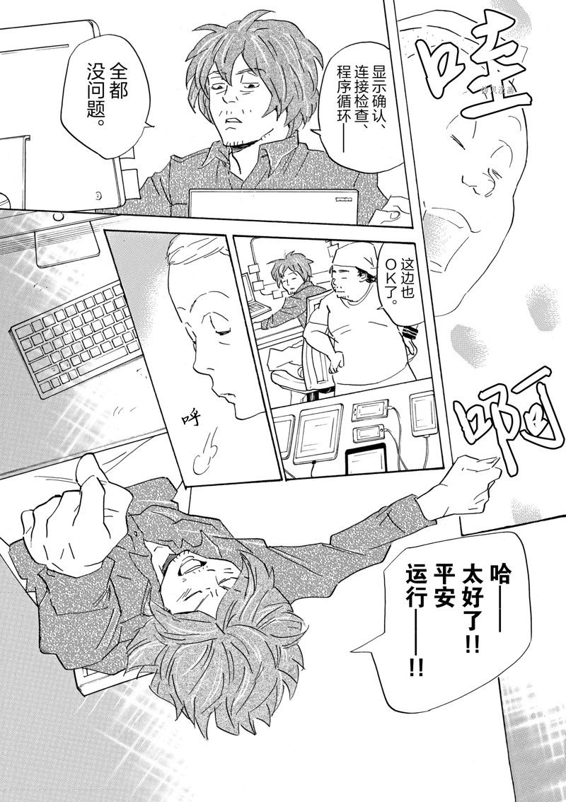 《重版出来！》第67话 第25页