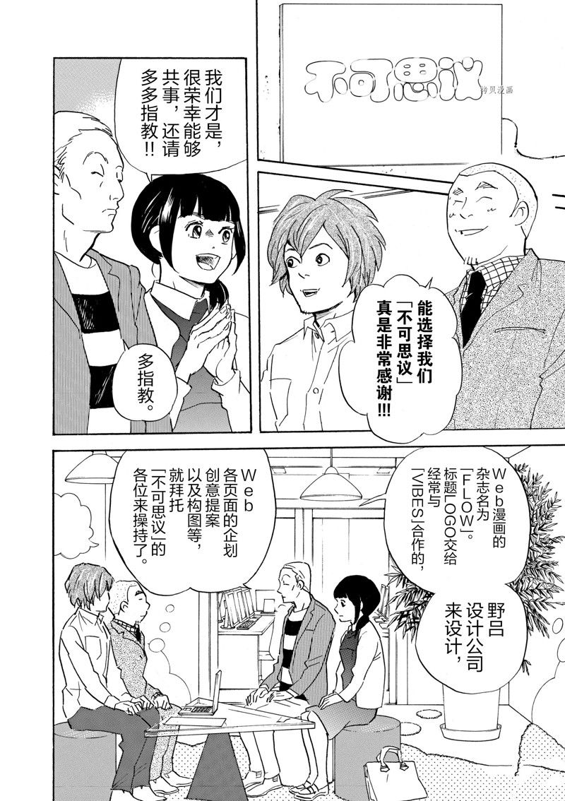 《重版出来！》第67话 第2页