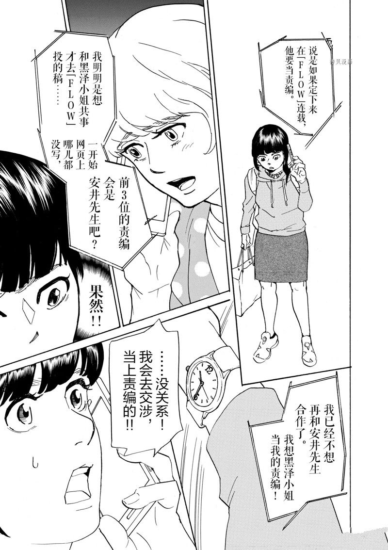 《重版出来！》第68话 第15页