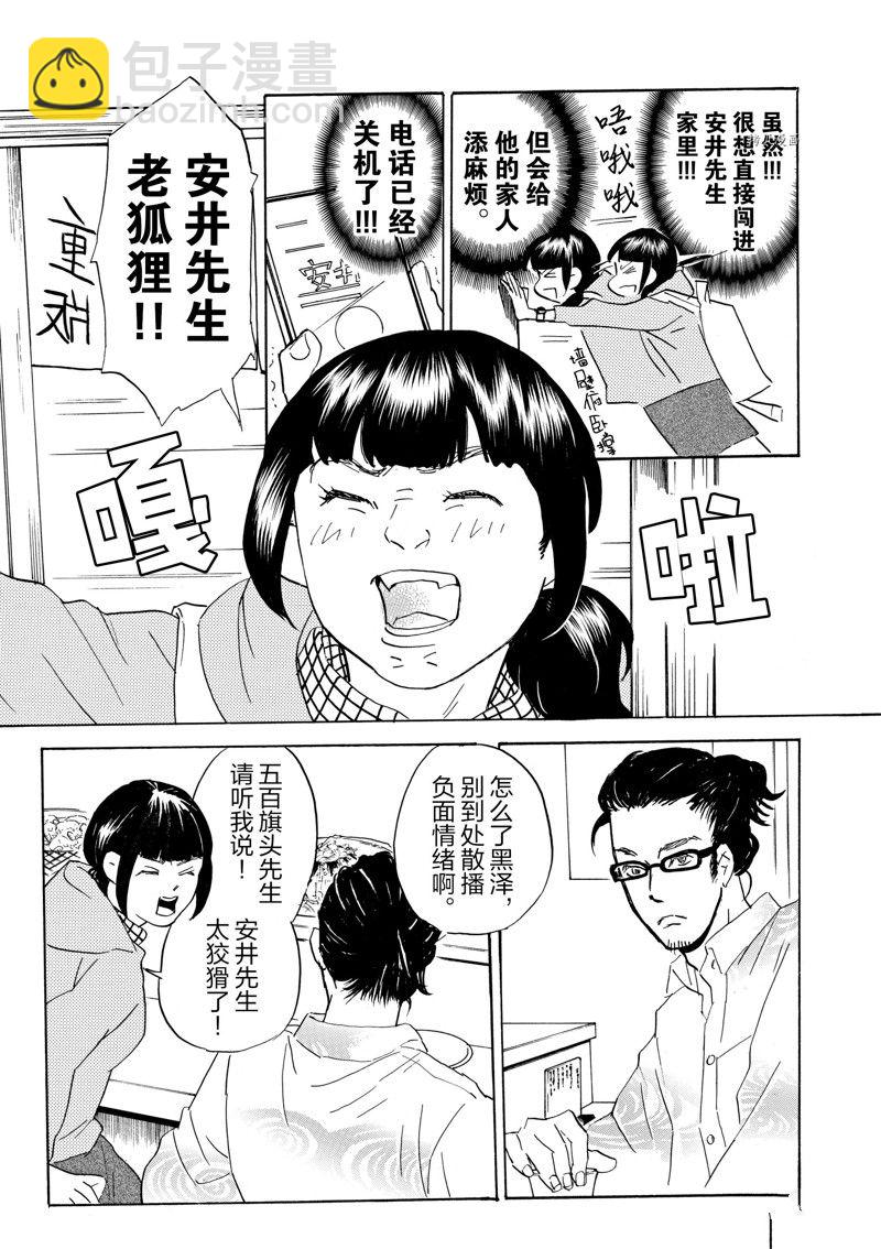 《重版出来！》第68话 第16页