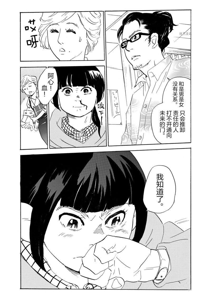 《重版出来！》第68话 第19页