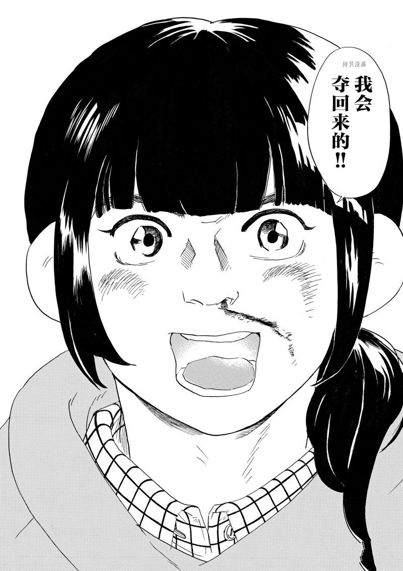《重版出来！》第68话 第20页