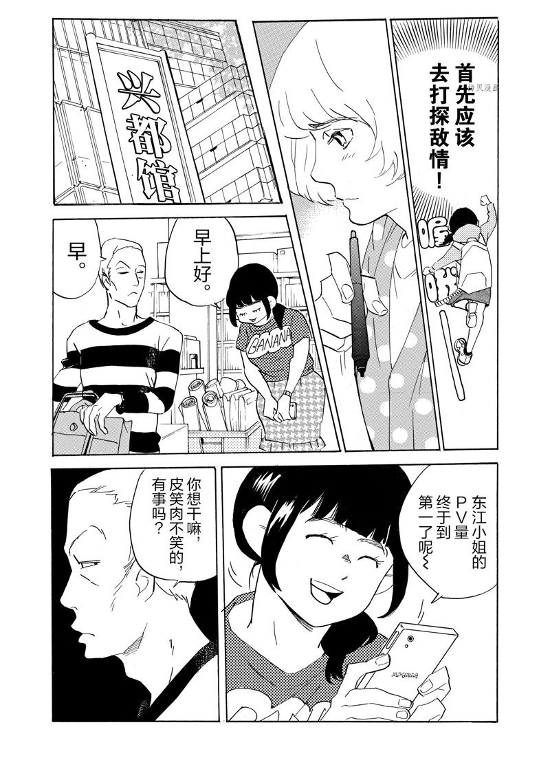 《重版出来！》第68话 第22页