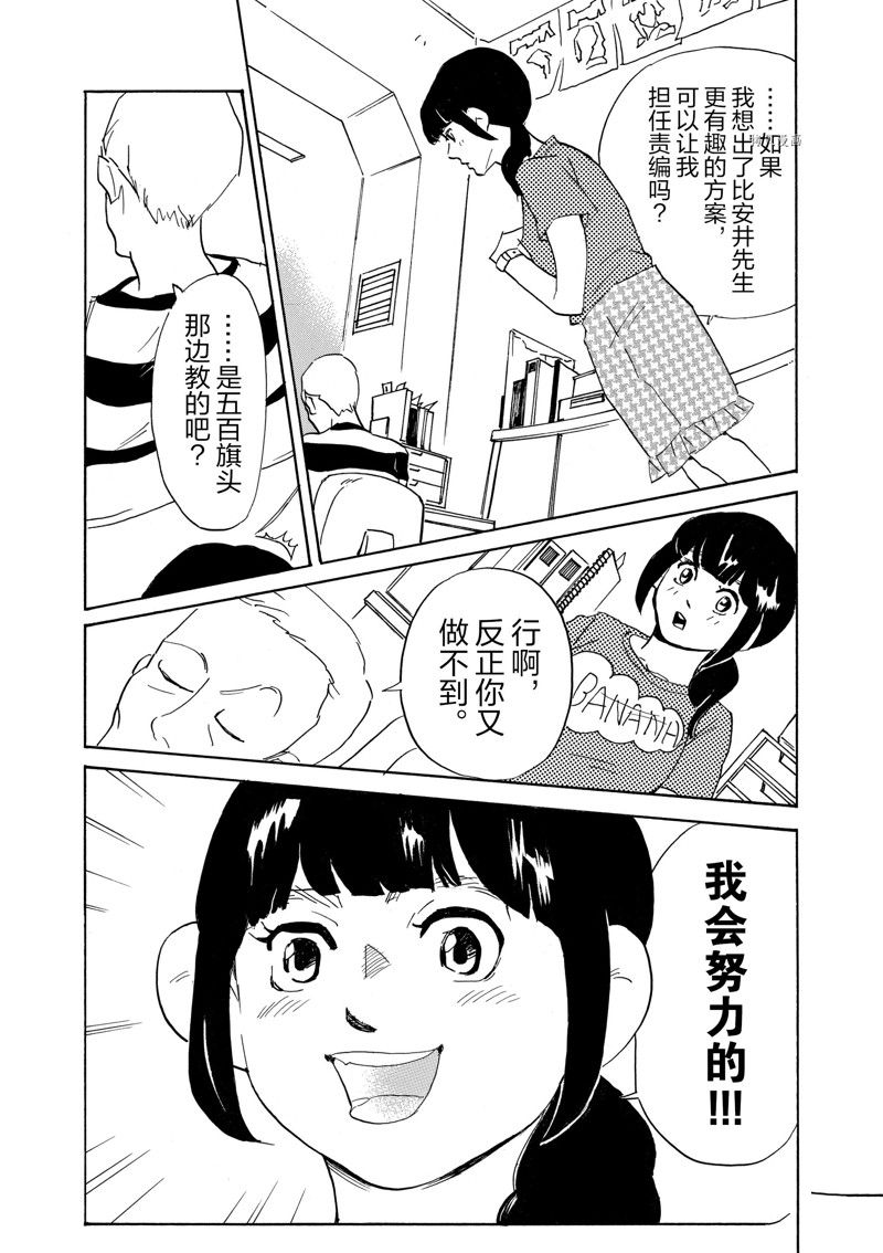 《重版出来！》第68话 第24页