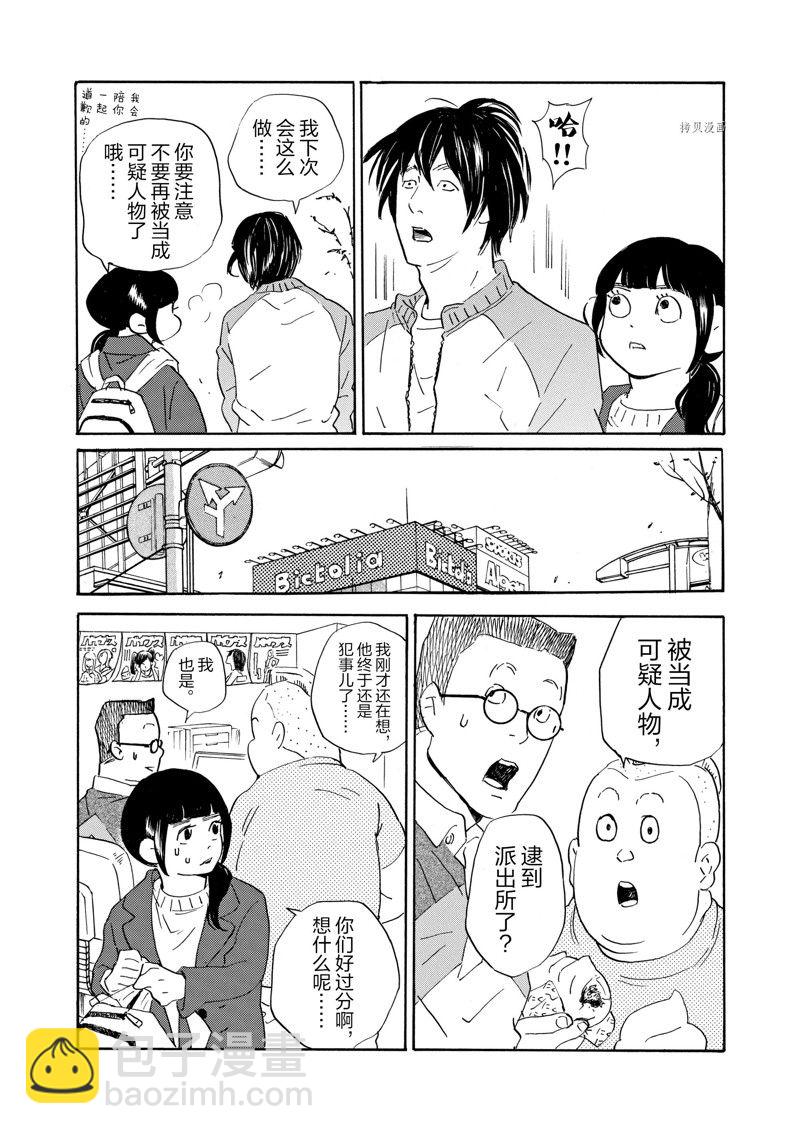 《重版出来！》第73话 第12页