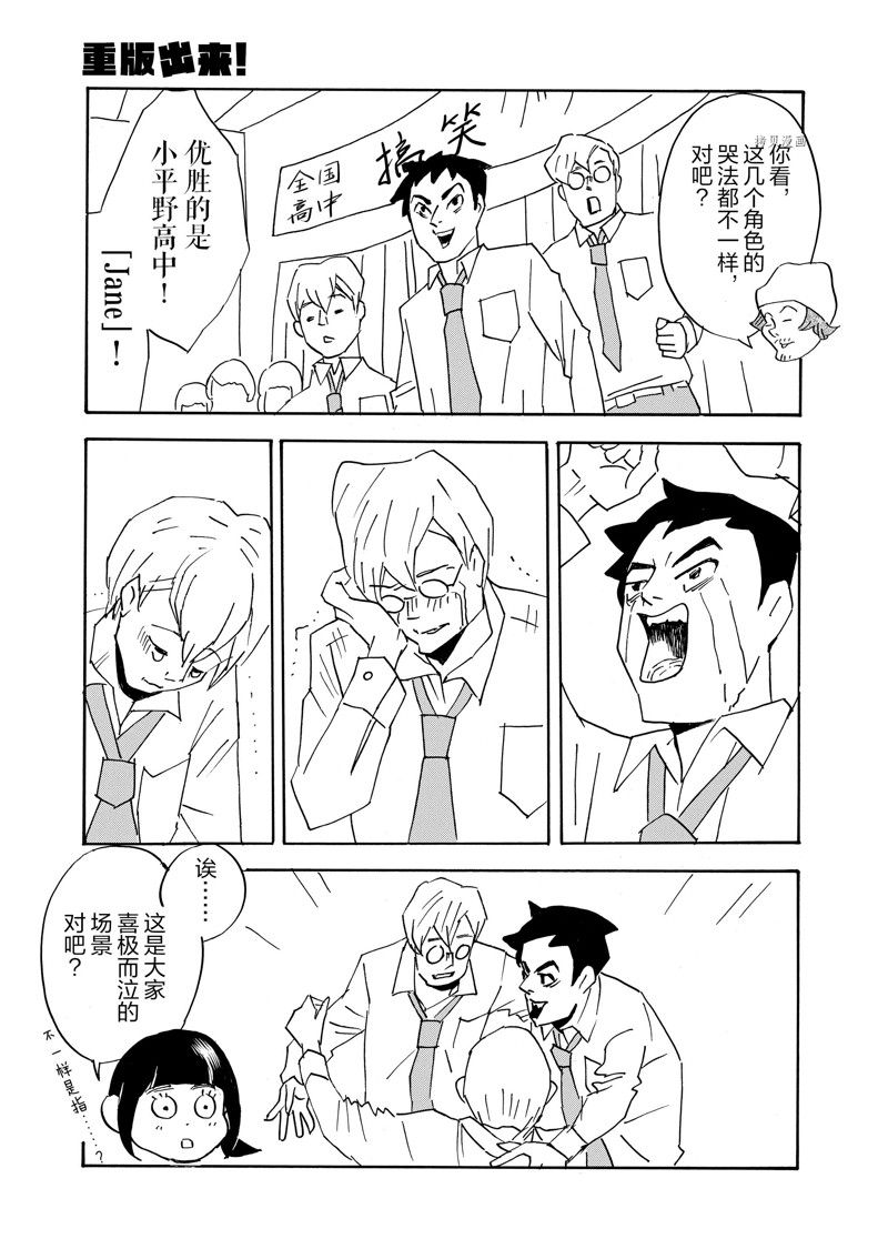 《重版出来！》第73话 第15页
