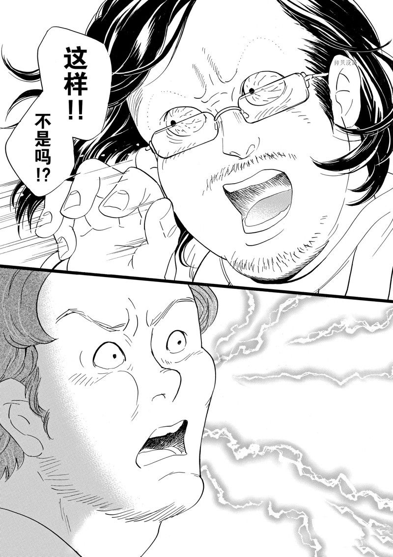 《重版出来！》第73话 第19页