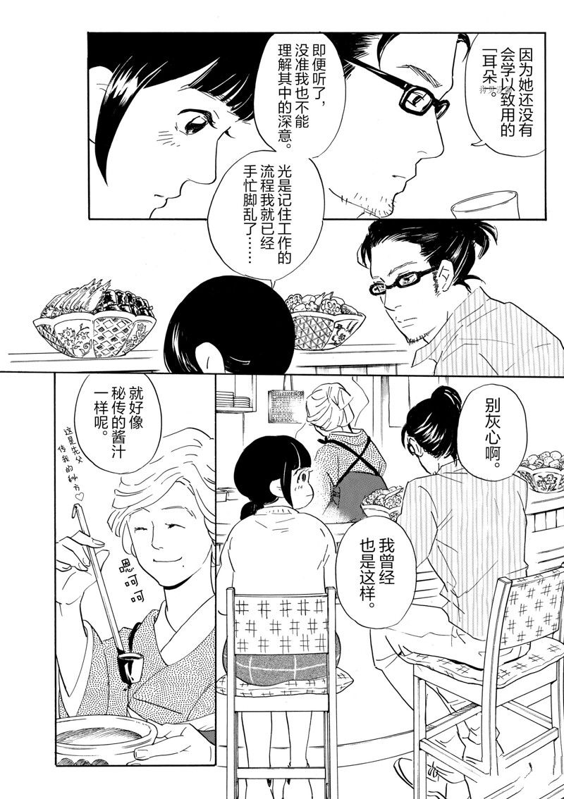 《重版出来！》第73话 第22页