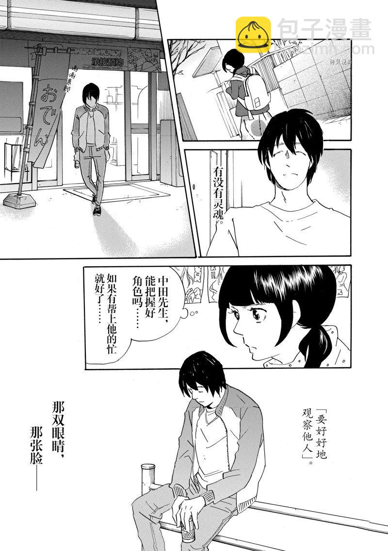 《重版出来！》第73话 第29页