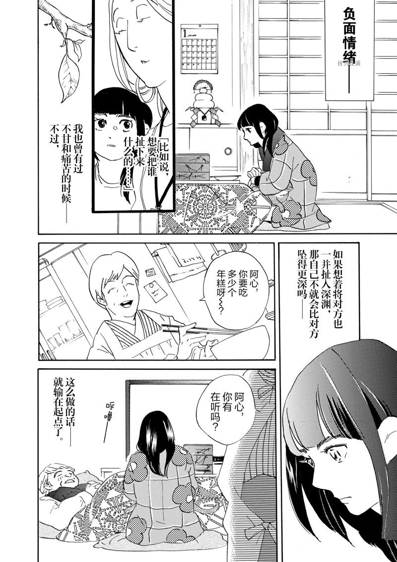 《重版出来！》第73话 第2页