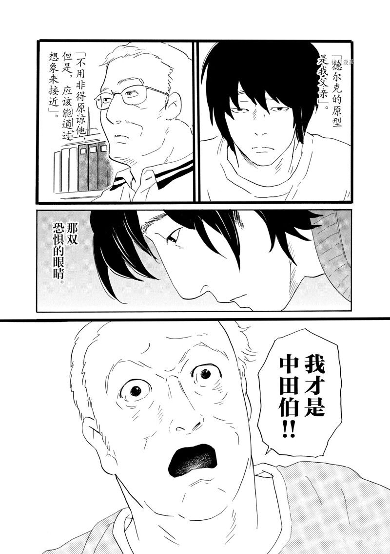 《重版出来！》第73话 第30页