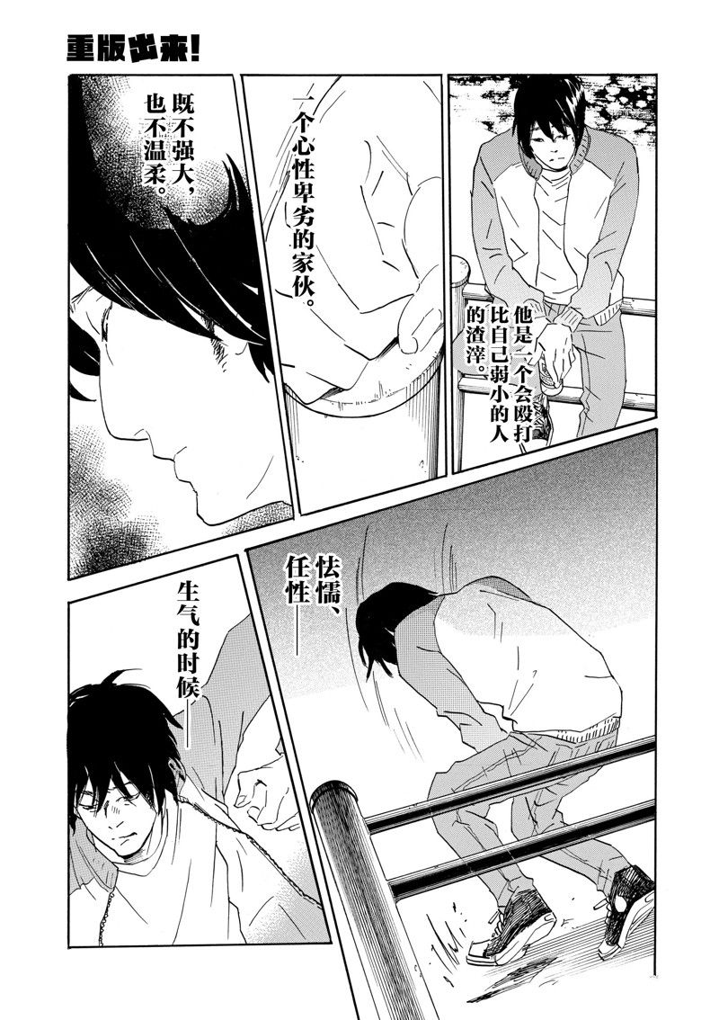 《重版出来！》第73话 第31页