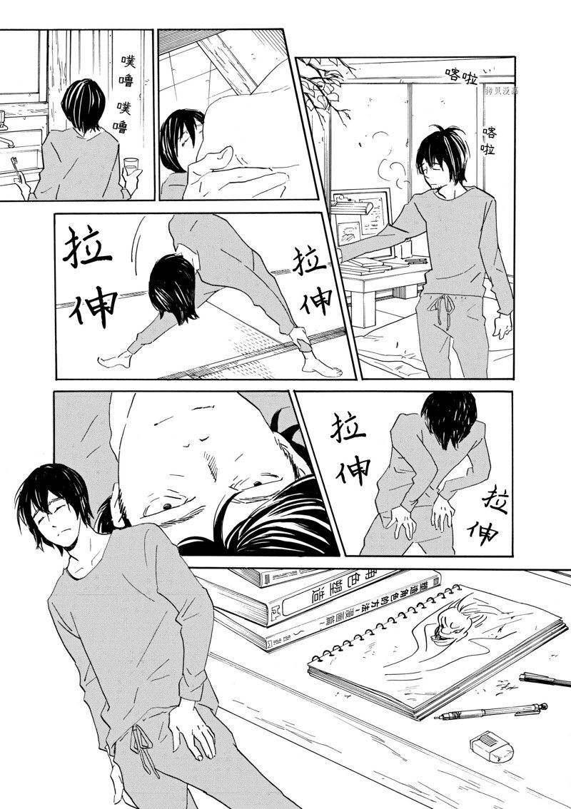 《重版出来！》第73话 第3页