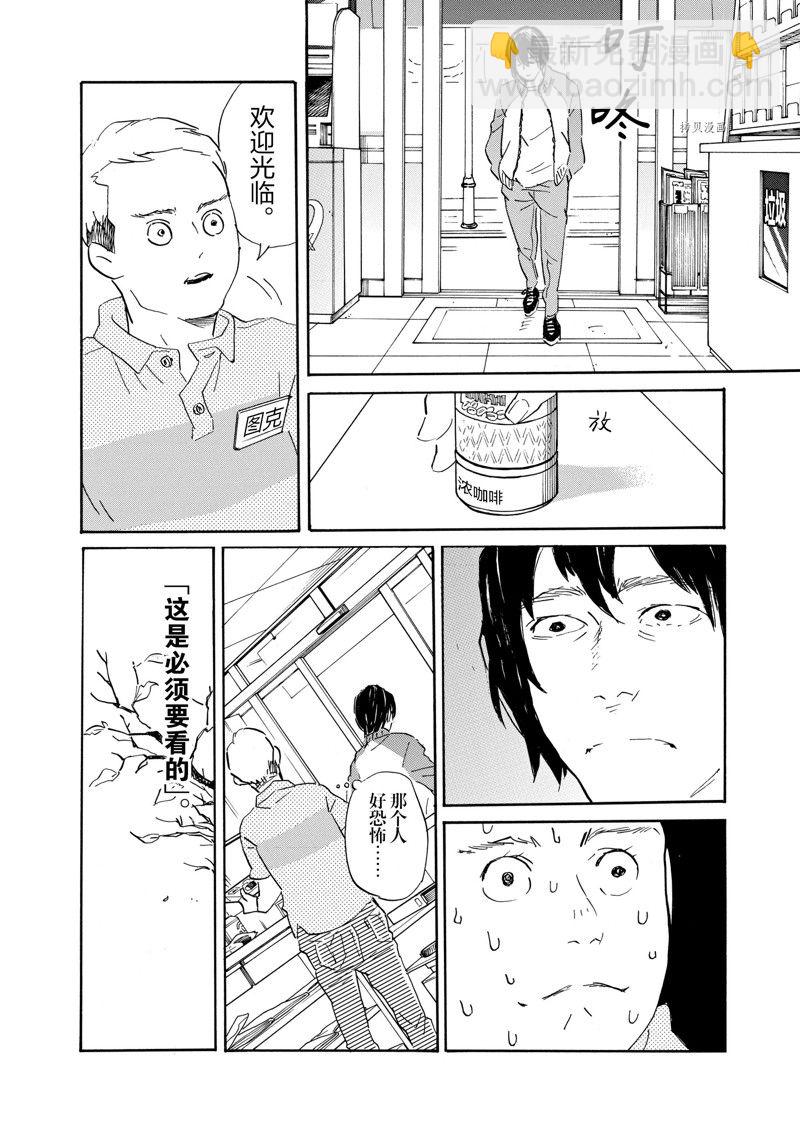 《重版出来！》第73话 第4页