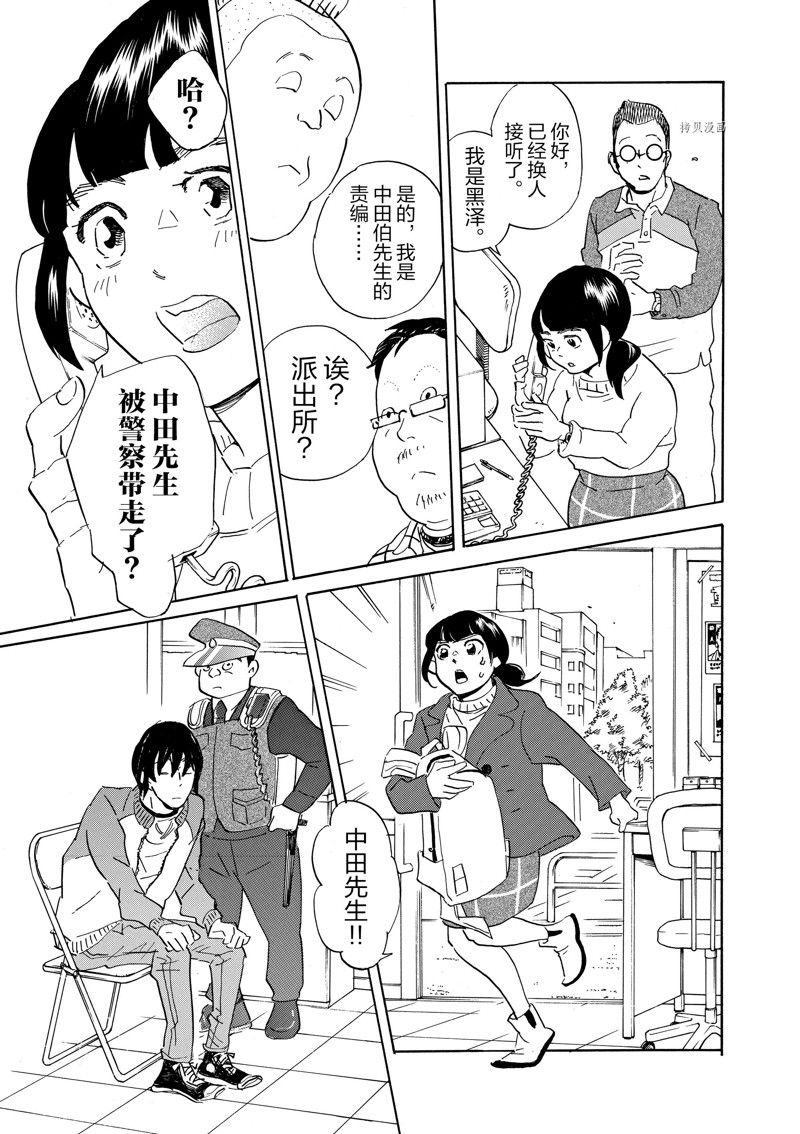 《重版出来！》第73话 第9页