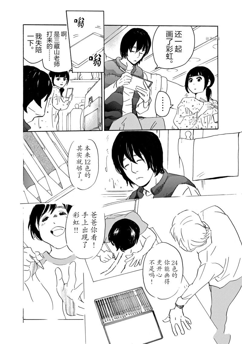 《重版出来！》第71话 第11页